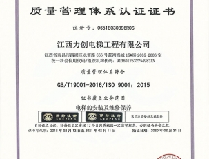 丰城质量管理体系认证证书